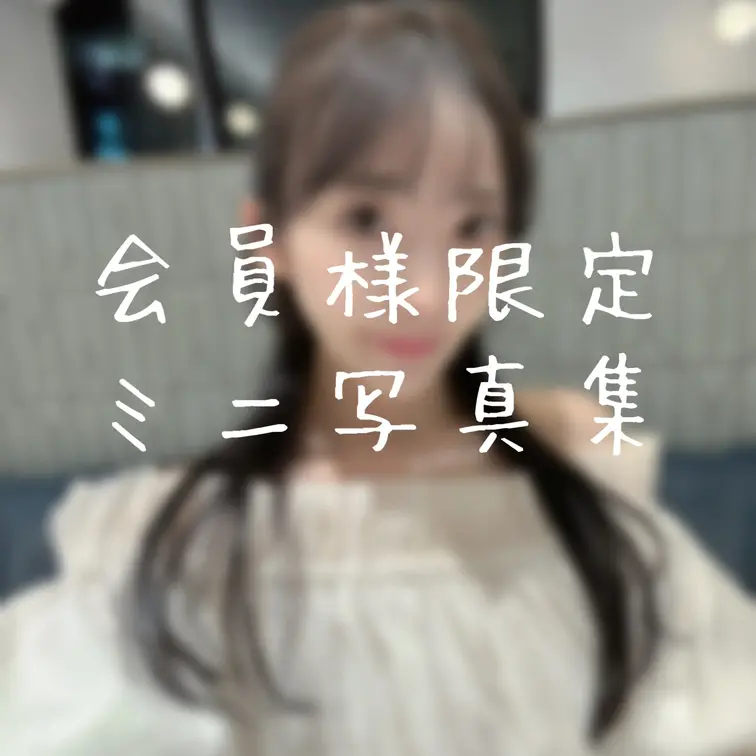 こんにちは櫻かのんです🌸

動画は明日17時に上がります🙏
お楽しみに🌸