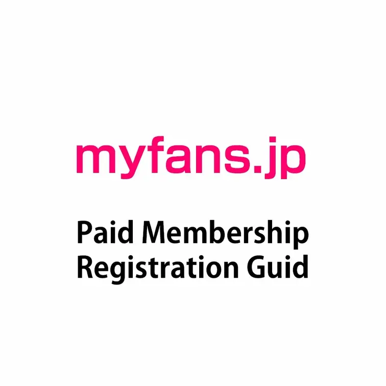 myfans.jp Paid Membership Registration Guide

This guide e
