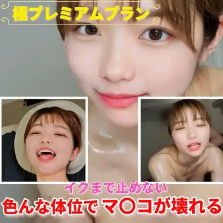 イクまで止めない💕💕おま〇こが壊れる限界まで責める💕
ーーーーーーーーーーーーーーーーーーー
いっぱいイッてる舞を見