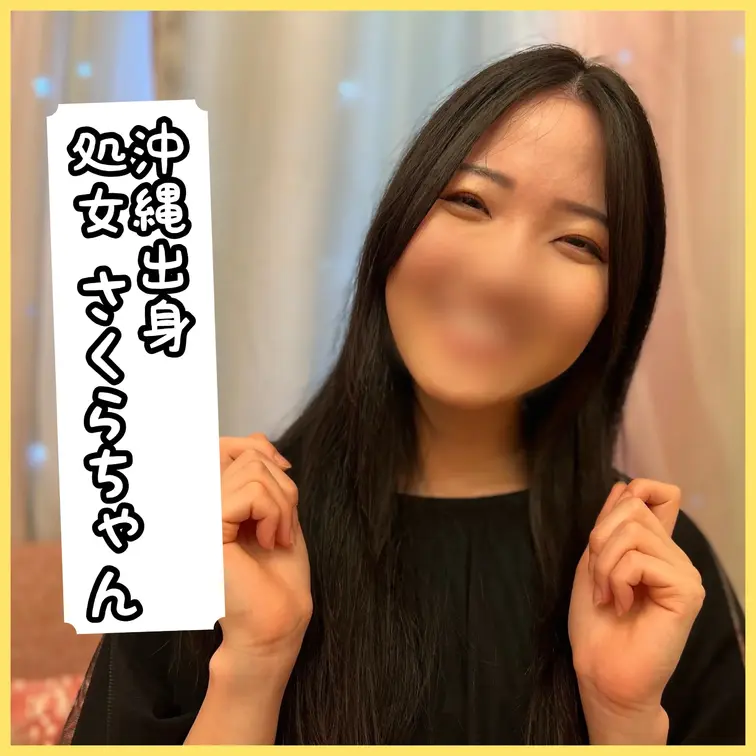 沖縄出身の処女さくらちゃん
朝ドラヒロインの最終選考経験あり！！

✅ぜひこの投稿にいいね♡
✅🎞️Docume