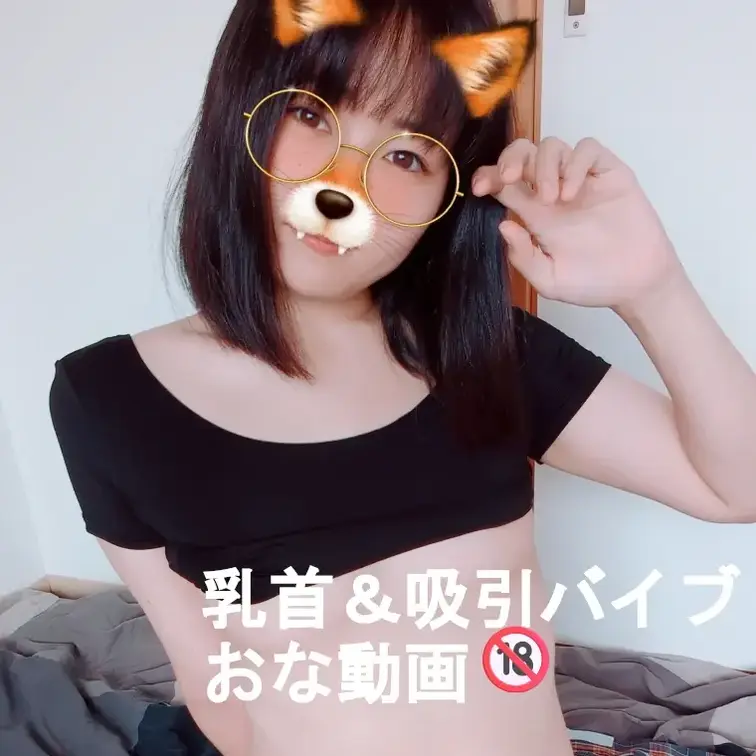 乳首×吸引バイブおなにー動画📹

乳首解禁🦊🌟
ざこざこすぎてものの数分でいっちゃったの恥ずかしい。。(*ﾉωﾉ)