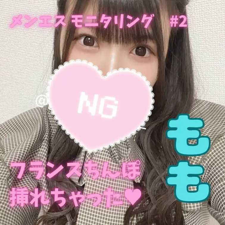 メンエスモニタリング #2 ― 新人・もも、異国の男の大きなイチモツで知った“はじめて”の感覚。業界未経験で入店したての