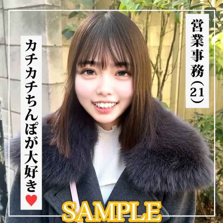 SAMPLE #108【REINA 21歳】営業事務

==============================
