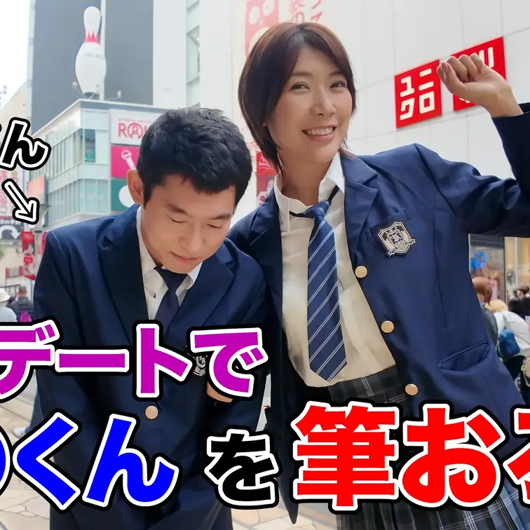【制服デートで童貞くん筆下ろし♡】

池袋サンシャイン水族館でお散歩して、
プリクラ撮って、サイゼで晩ご飯。
