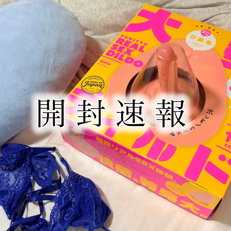 【無料動画】新しいヒモヒモランジェと 