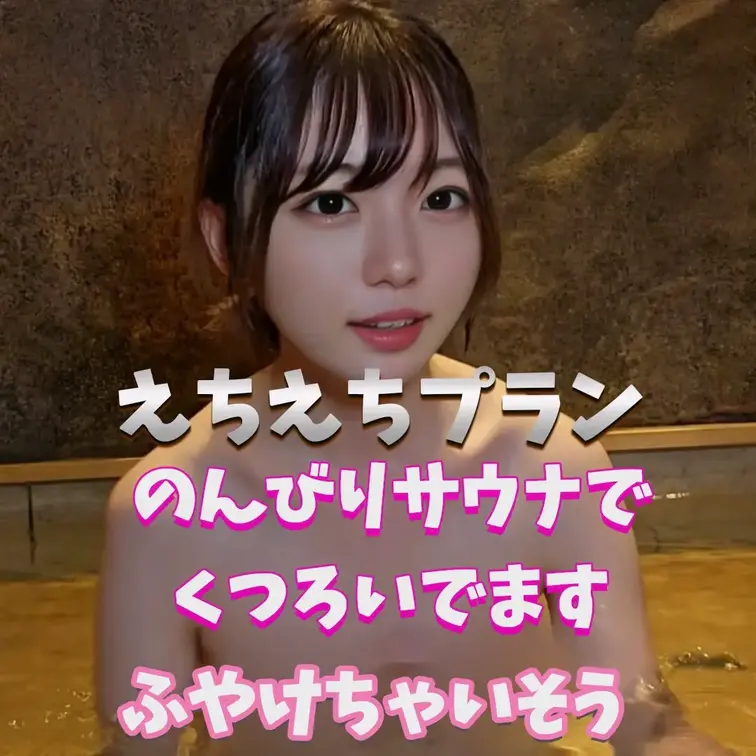 温泉の中でのジュース贅沢です