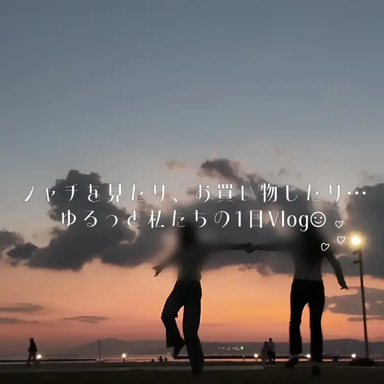 (日本語ver)シャチを見たり、お買い物したり…
ゆるっと私たちの1日Vlog☺︎🫧‪