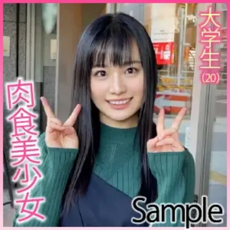 マチアプナンパ！
ホテルハメ撮り。
大学生の肉食美少女カノン(20)