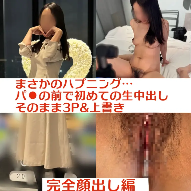 【ロイヤルプレミアムプラン完全顔出し版】
