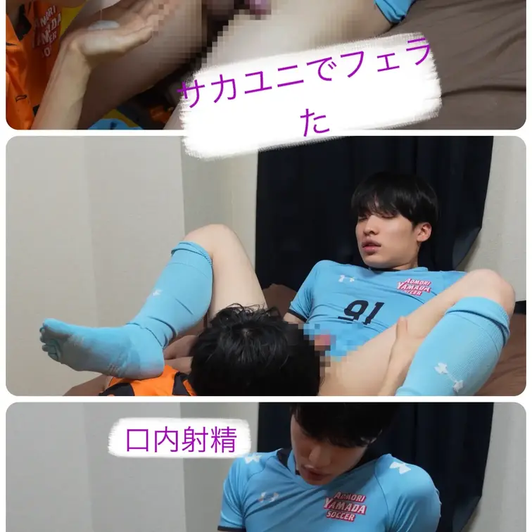 あの強豪校のサッカーユニホームでフェラしてもらいました！口内射精してます笑激エロです