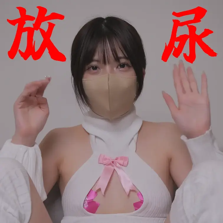【新作】おしっこ（放尿）
スマホ視聴を意識して縦動画です
