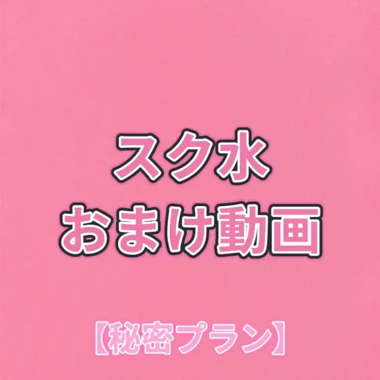 ちょっとしたおまけ動画です