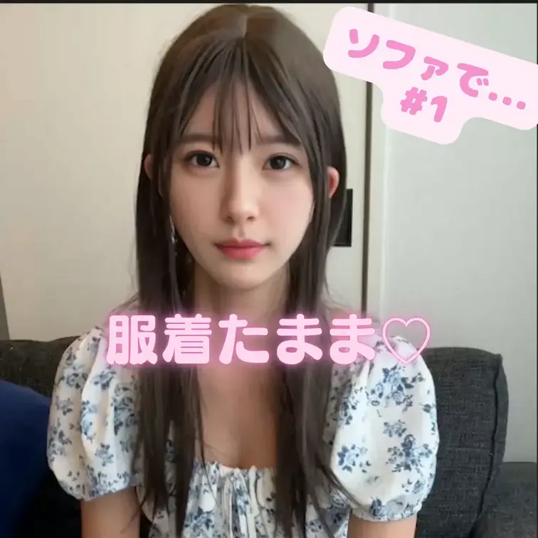 ソファでしたやつ！！💓(〃▽〃)ﾎﾟｯ