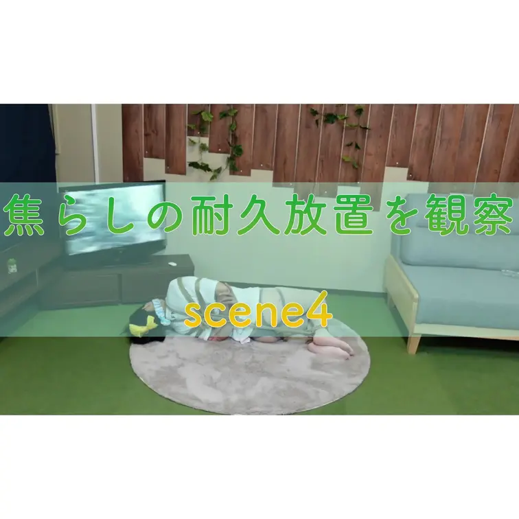 【シーン４】焦らしの耐久放置を観察
[Scene 4] Watch her bask in pleasure
