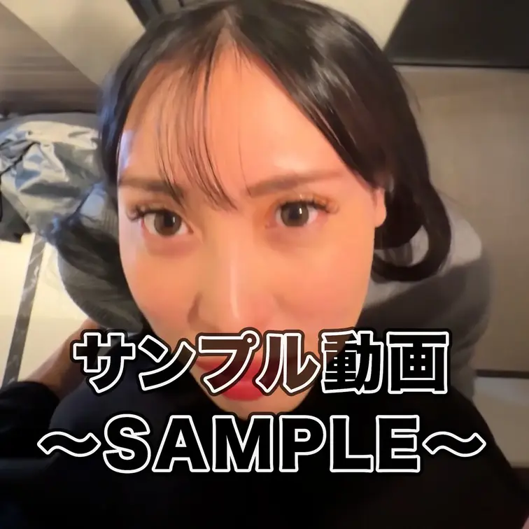 ☆サンプル動画（SAMPLE)☆

26歳の大人のお姉さん。
落ち着いた雰囲気の中に、どこかミステリアスな色気が漂