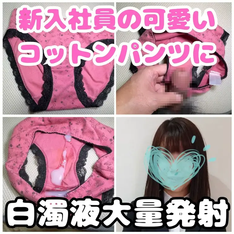 いつも幼い下着ばかりの新入社員のりんちゃん。
今日も汗水流してお仕事を頑張っています。
可愛らしくも一生懸命に動き回