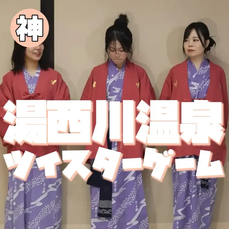 ツイスターゲームで盛り上がったよ！