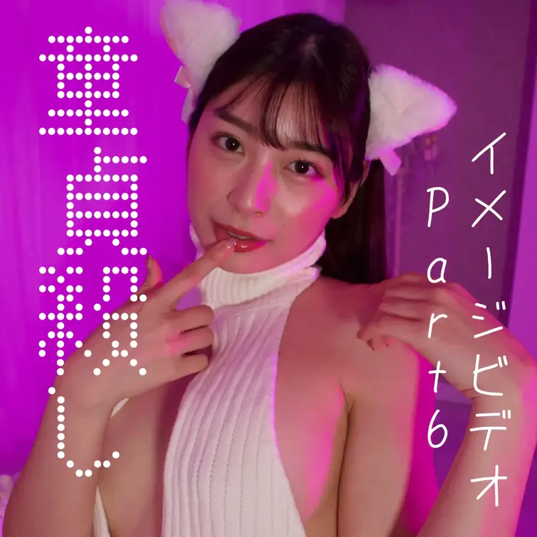 ここでしか見せない姿
特別に見せちゃいます🐰💞
2月もよろしくお願いします✨