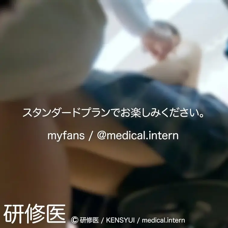 [診察・のぞき系映像]

Free、応援する無料プランでは雰囲気だけを楽しめる内容となります。
スタンダードプラン