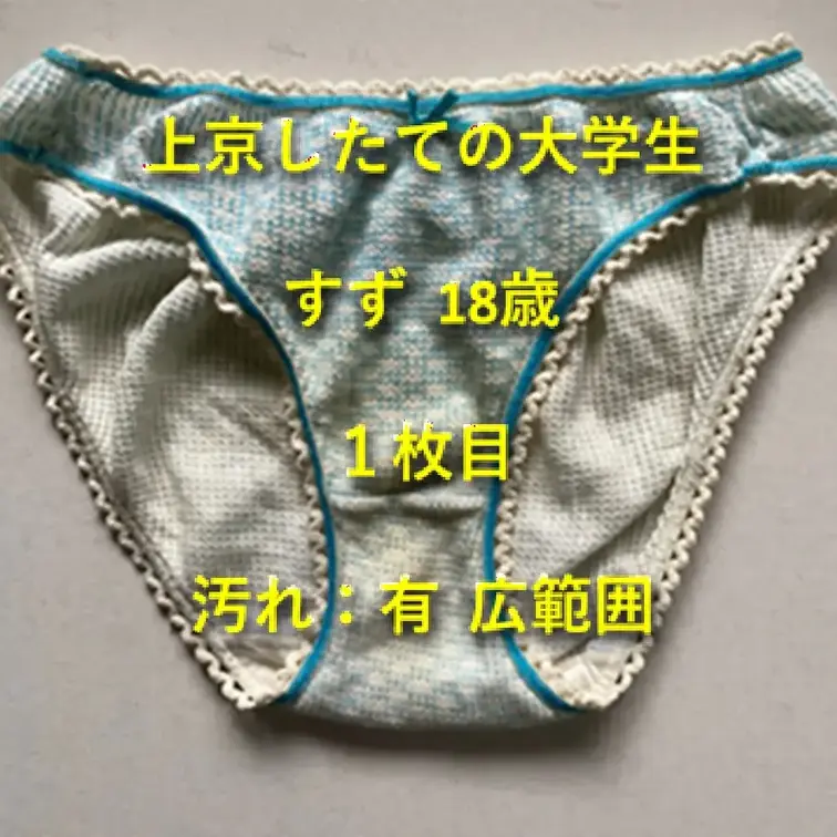 三人目の彼女はすずさんです。
東北出身の大学1年生で、憧れの東京に上京してきたので、東京で遊びたい盛りの女子です。

