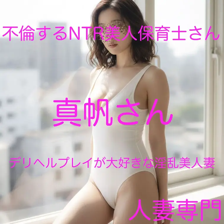 他人棒を生ハメされてイキ狂う美人妻💓
https://myfans.jp/posts/0e947f59-ba0c-49