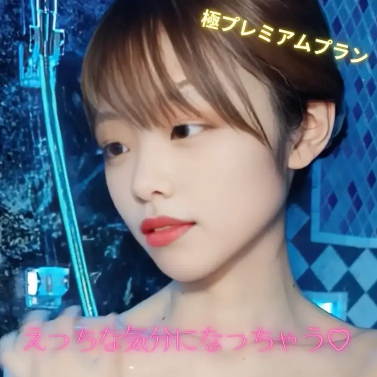 えっちな気分になってきちゃう…