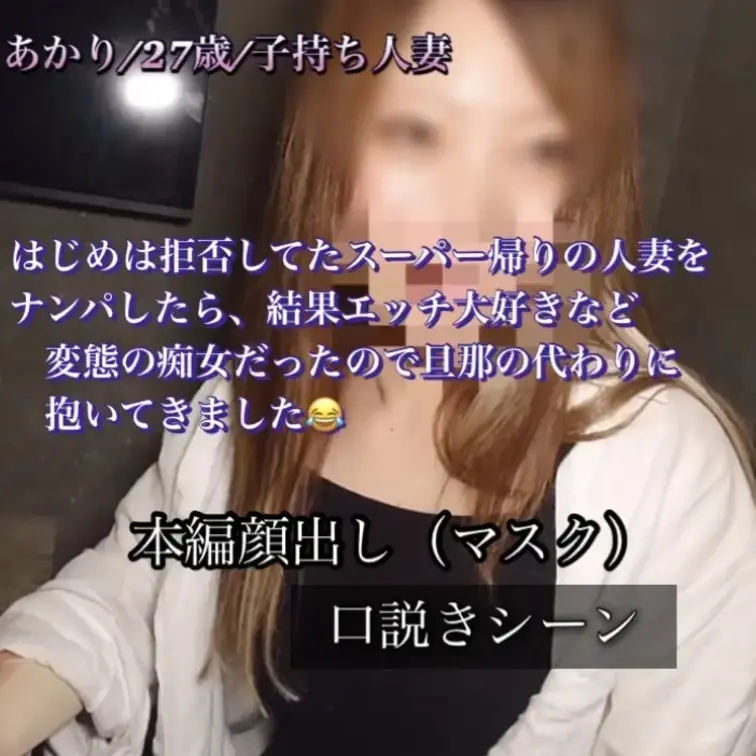 ナンパからの口説きシーン。
路上で歩いて付きまといつつ交渉する、生々しいやり取りをぜひご覧ください🙌