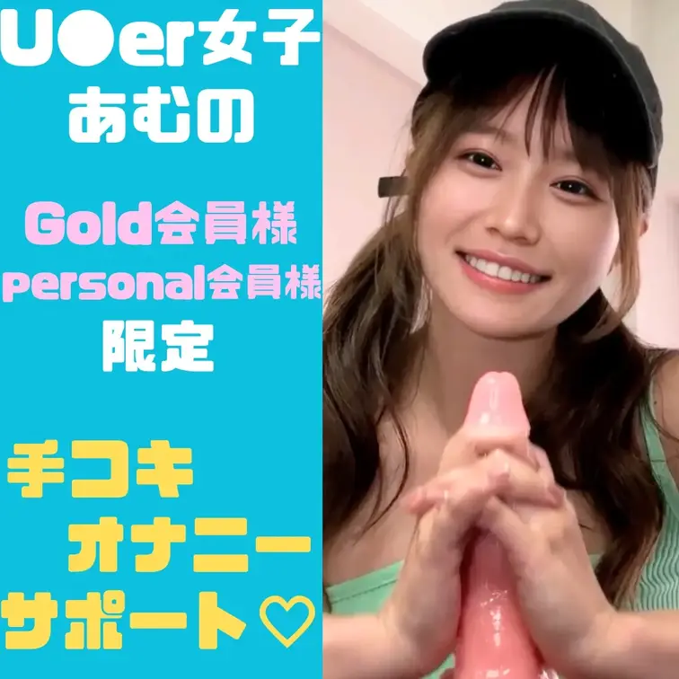 あむのGold会員様とpersonal会員様の皆様💕
いつも応援してくださりありがとうございます🐸

あむがGol