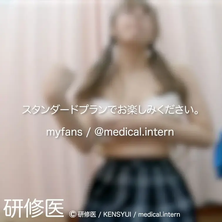 [診察・のぞき系映像]

Free、応援する無料プランでは雰囲気だけを楽しめる内容となります。
スタンダードプラン