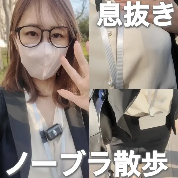 【🖋️息抜きノーブラ散歩】

仕事が忙しすぎて堪らず公園で息抜きするHカップ事務員。

締め付けるブラも外して全