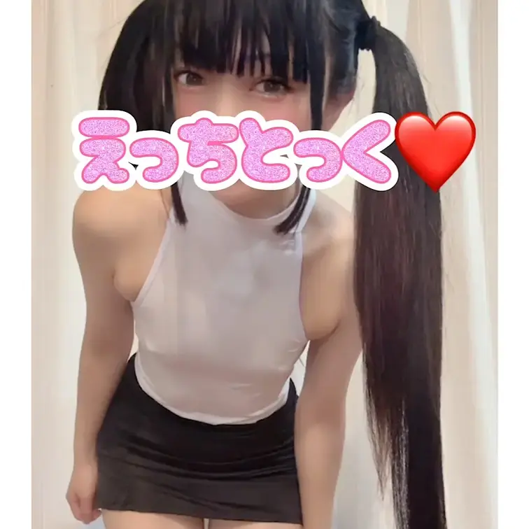 スケスケちゃん🩷