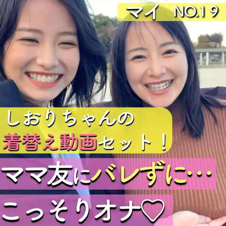 💕年末特別💕公園でこっそりマイオナ♡/しおりちゃんの初♡動画
＿＿＿＿＿＿＿＿＿＿＿＿＿＿＿＿＿＿＿＿

こんばん
