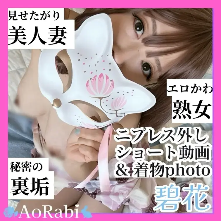 ニプレスってなんか気持ちいぃ
外して…ぺろって、はむって
してほしい🥺💓
想像したら濡れてきちゃう…
おっぱい見