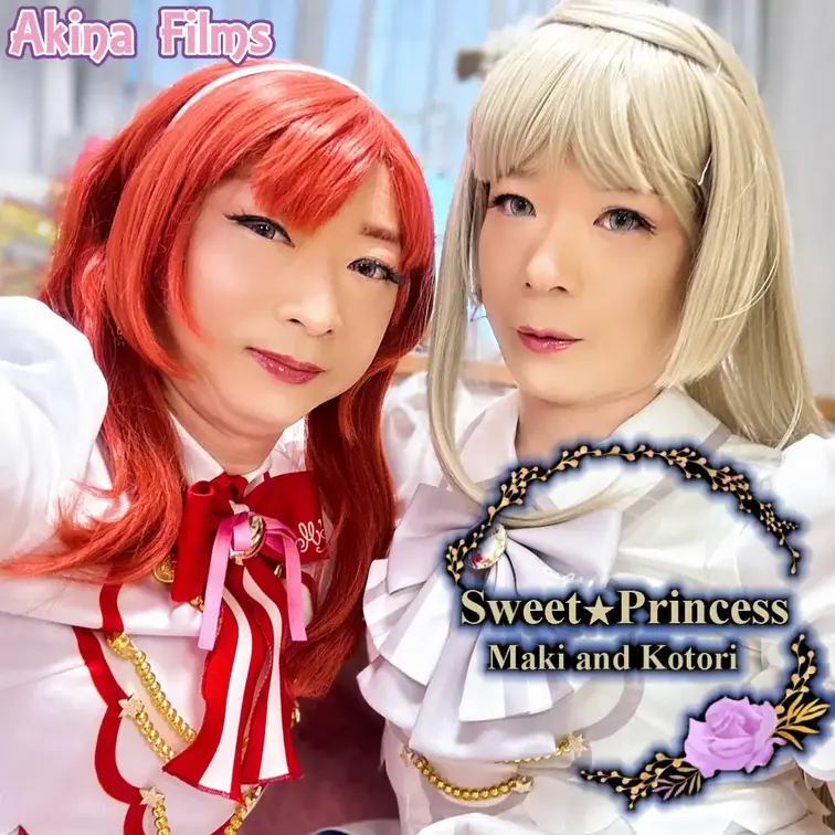Akina Films 女装動画
Sweet Princess #4

akina＆るーの女装レズ動画です。
キ