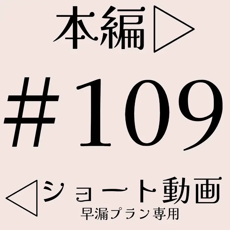 本編☞ https://myfans.jp/posts/87f307c4-b4aa-4cc1-a3d2-50cfa2db
