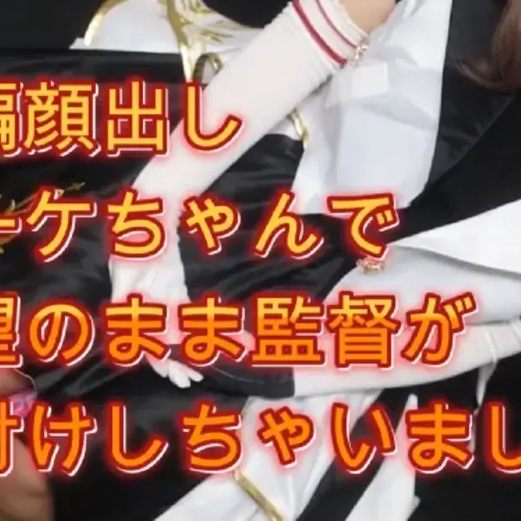 【本編顔出し】うまむ ブーケちゃんで欲望のまま監督が種付けしちゃいました