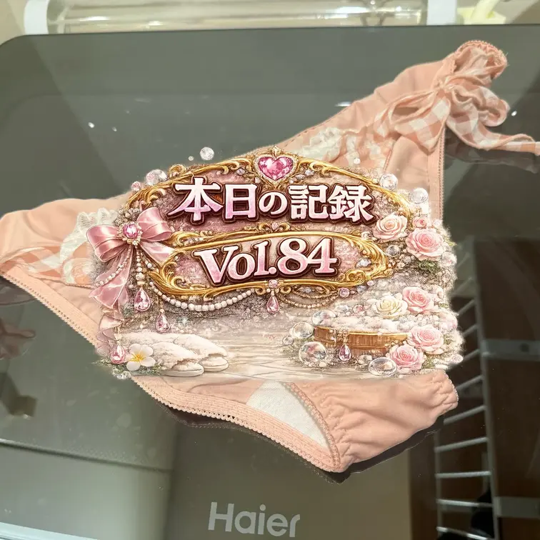 🩷🤍下着日記vol.84🤍🩷

今朝の脱ぎたてです🫣🤍

こういうの、ありですか？💦
好きな方いますよね…？🫶