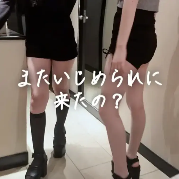 【冒頭シーン無料公開】地雷系女子に射精罰金を課された末に免許証チ●ポを晒されてお漏らし敗北射精

▼本編はこちら▼