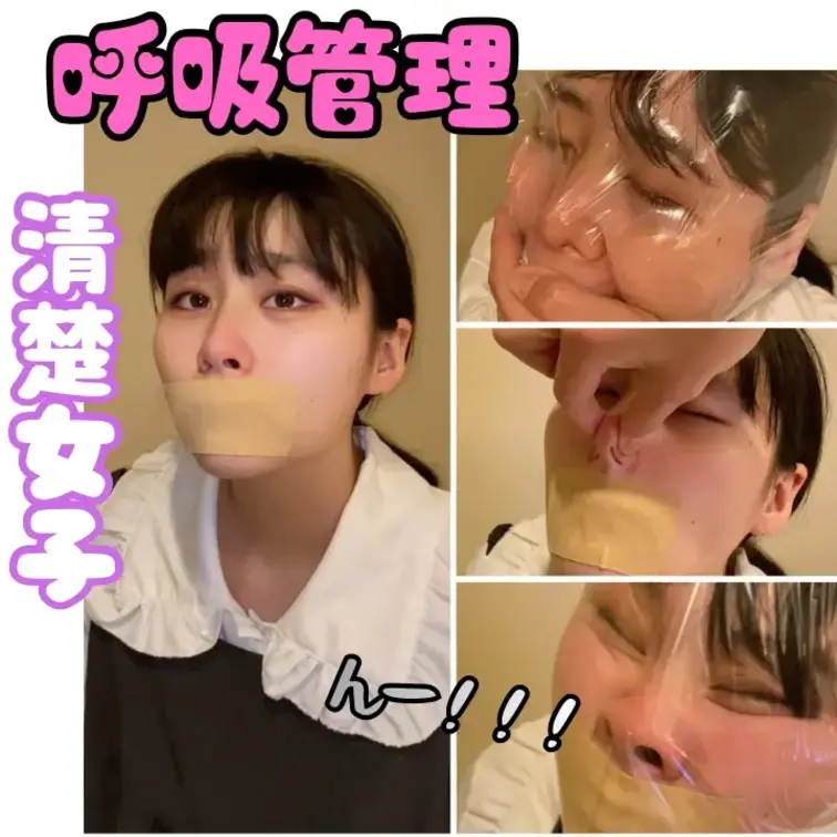 清楚女子に限界呼吸管理責め..被らされた袋に顔面張り付けて必死に呼吸しています..♡