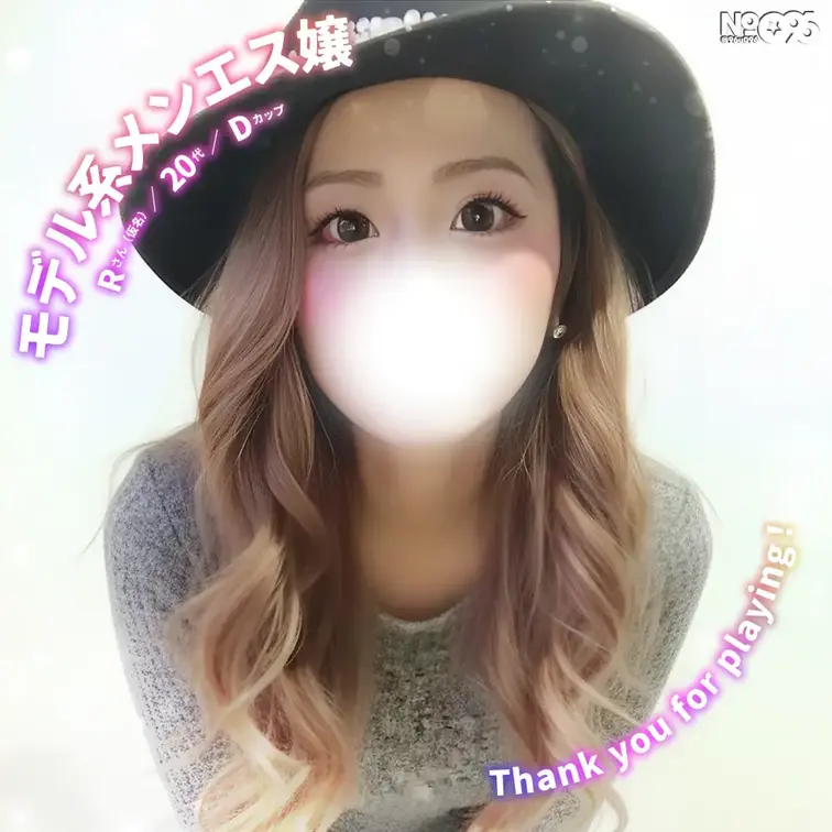 ■モデル系メンエス嬢│Rさん(仮名)／20代／Dカップ

とある掲示板から繋がった現役メンエス嬢。
やり取りの中で