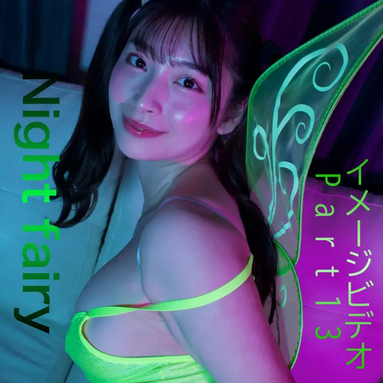 お願い叶えるよ💚