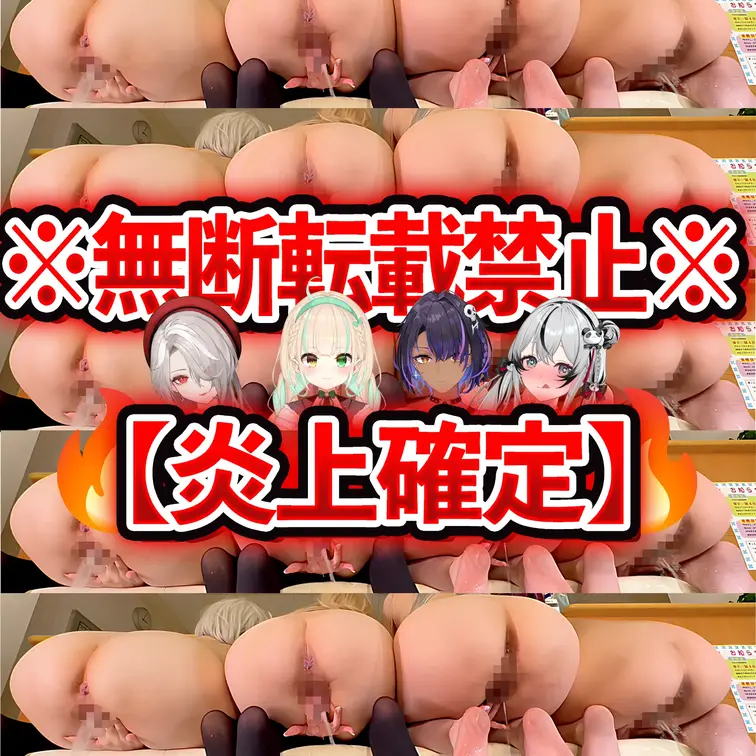 入院中の
①ラン
②マリン
③ルゥトちゃん
④めろちゃん
の4名で病院内で大暴れしました。

看護師の方や先生や見回りの方にバレないように
どこまで全裸で遊べるかという世界で一番くだらない
遊びをしてきました。

途中までは、楽しかったです。すごく。。。。
①興奮しすぎてお漏らししたり
②デカい尻を並べて遊んだり
③謎に4名同時に潮吹きしちゃったり・・・・

めろちゃんが倒れるまでは。。。。。。

手術を終えた、めろちゃんは意識がなかったので、、、、
ランたちは頑張りました。。。。

頑張って頑張って頑張った結果！！！！
めろちゃんはどうなってしまったのか！？！？？！？

【お気に入り登録🌟押してくれたらモチベになります！】

では、沢山のシコシコ報告、射精報告、スタンプ、お気に入り登録待ってるのじゃ💓

※撮影許可をいただいているスタジオでの撮影になります

🐼YouTube🐼
https://www.youtube.com/channel/UC358giibVWMIG5XegnG4ouw

🐼Twitter🐼
https://twitter.com/ran_emoechi

【販売作品について】
ご注文確定後のキャンセル・返品対応はいたしません
予告なく商品を削除される可能性がありますので前もってのDLを推奨しています。
商品に関するメッセージをいただいても返答しかねますのでご了承ください。
二次配布・無断転載・その他個人で聴く目的以外でのご使用はご遠慮ください。
期間限定特典に関しまして、別途商品として販売する可能性がございますのででご了承ください。