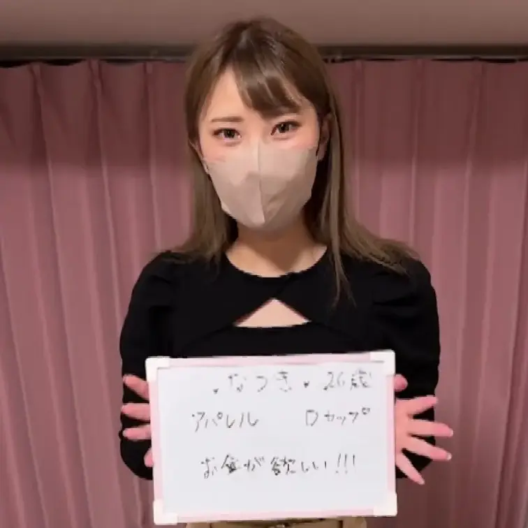 【なつき26歳　エロシコギャル💕自己紹介2✨】
#007 なつき 【 26歳Dカップ】 
ブチかわいいアパレルギャル