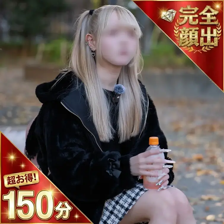 【初登場150分超大作】grokのアイコン激似！？金髪ツインテロリ美少女「ひなみ」ちゃん完全顔出しガチハメ中出し崩壊収録