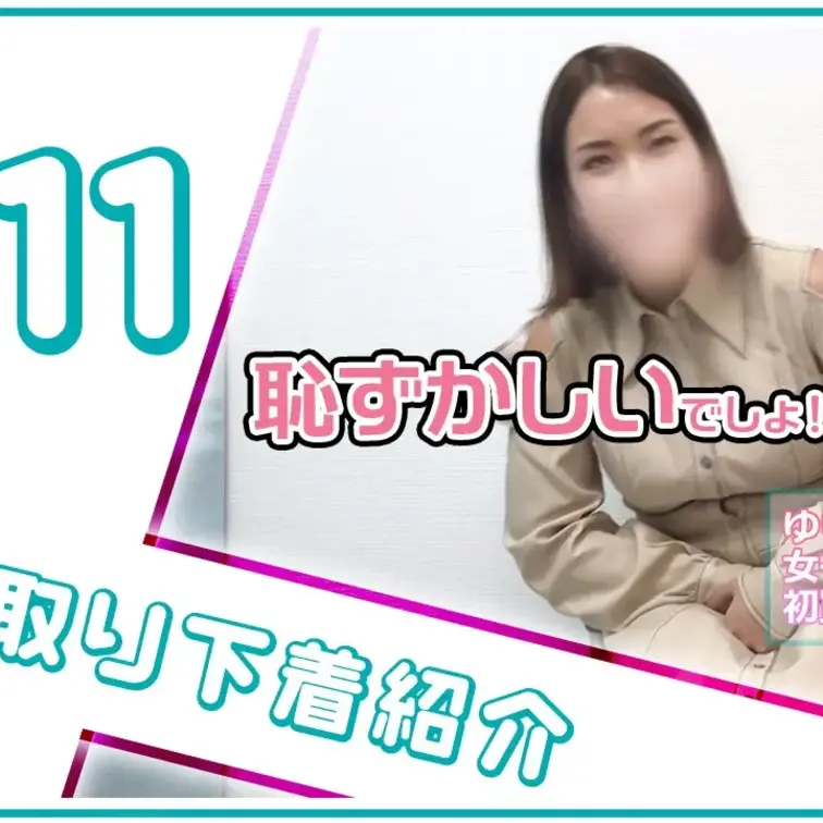 【下着紹介】Tバック紹介！25歳OLさんありさちゃんから買い取った下着を紹介！