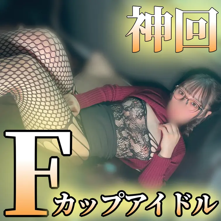 【myfans限定】ちょっとレベルが高過ぎて、、、いきなり削除する可能性がございます。後悔する前にぜひ観てください。。。