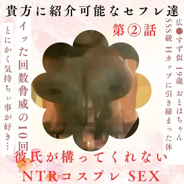 ※本編は顔出し！期間限定配信！Hカップ巨乳にスレンダーな美ボディ
これを逃せば二度と手に入らない動画！このころ彼氏の子