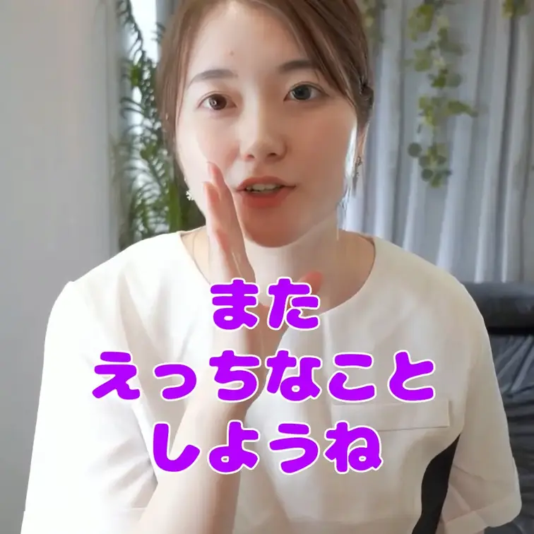 またえっちなことしようね♡