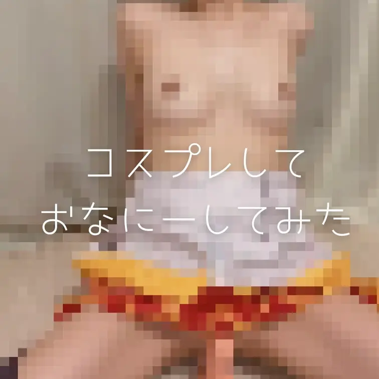 🎁ファン感謝プレゼント企画🎁

この投稿に『♡いいね』と『ブックマーク』をしてくれた方の中から抽選で撮影で使った下着