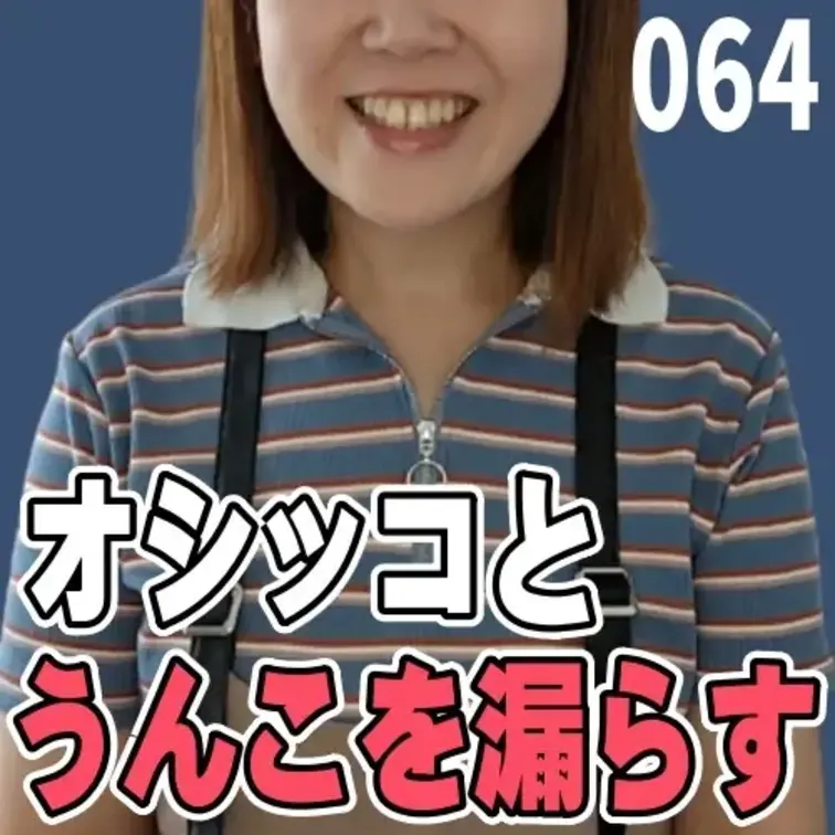 女子部屋【さおりのお部屋＃064】